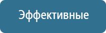 прибор для магнитотерапии стл Вега плюс