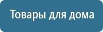 аппарат Дэнас от давления