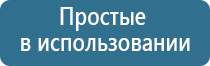 перчатки электроды для миостимуляции