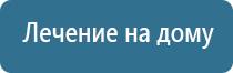 аппарат ультразвуковой терапии Дельта