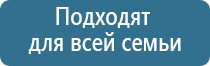 аппарат Вега плюс магнитотерапии