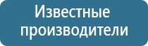 электроды для Меркурий аппарат нервно мышечной стимуляции