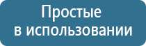 ДиаДэнс аппарат лечение гайморита