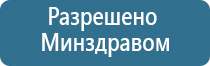 Денас Вертебра аппарат для лечения