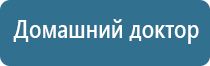 Дэнас Кардио мини аппарат для нормализации артериального давления