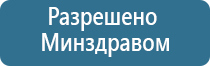 Дэнас Кардио мини корректор артериального давления