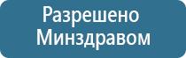 НейроДэнс Кардио руководство по эксплуатации