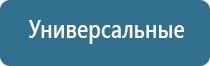 аппарат ультразвуковой терапевтический аузт Дельта