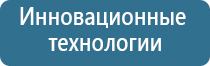 Дэнас аппарат электроды